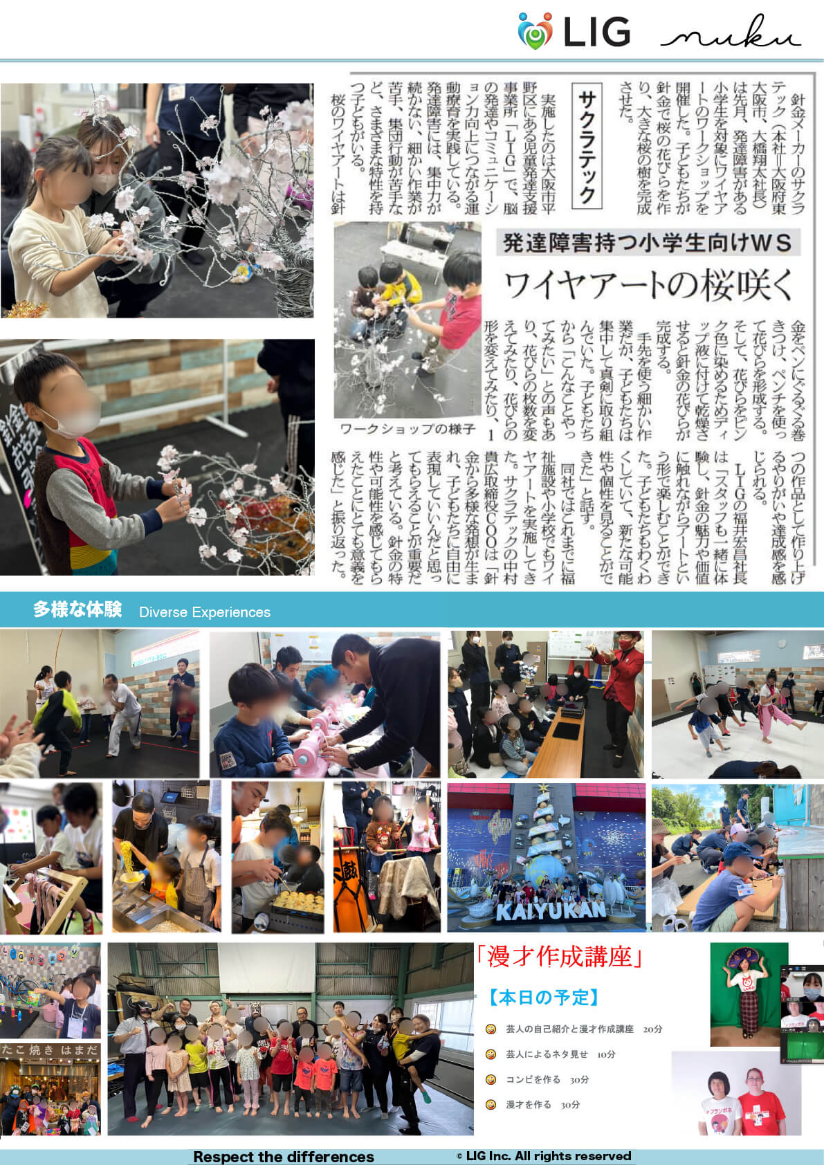 ワークショップ