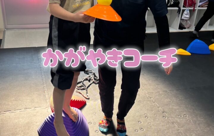 お子様と運動を取り組むどぅコーチ