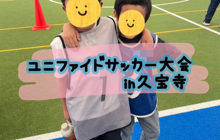 フットサルを楽しんでいるところ