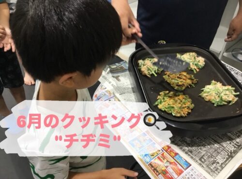 チヂミを焼いているところ