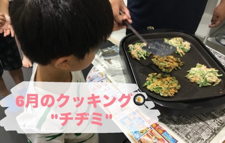 チヂミを焼いているところ