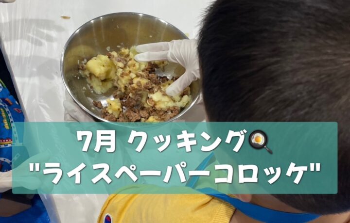 コロッケが出来上がったところ