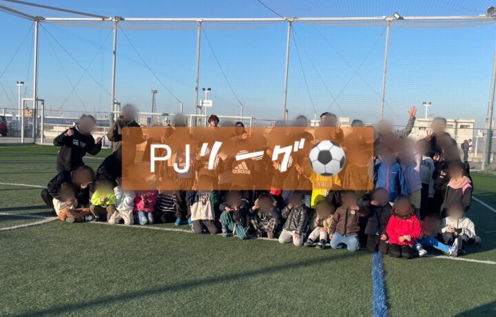 サッカーを楽しんでいる所