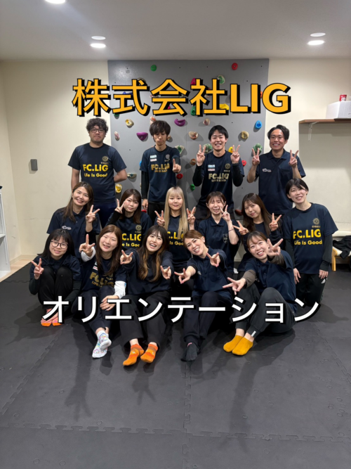 オリエンテーションの様子