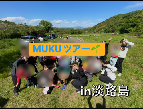 ＭＵＫＵＦＡＲＭで集合写真
