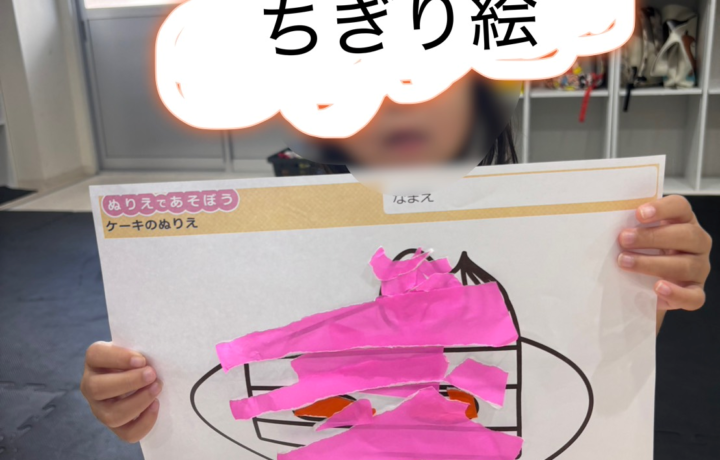 ちぎり絵を完成させたお友達の様子