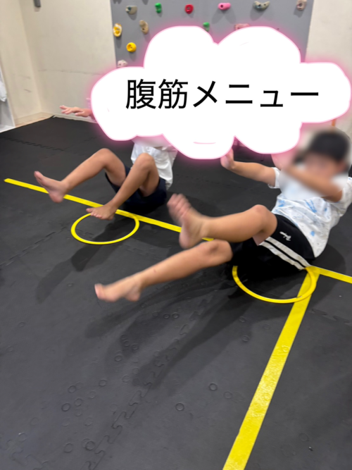 腹筋メニューを取り組むお子様の様子